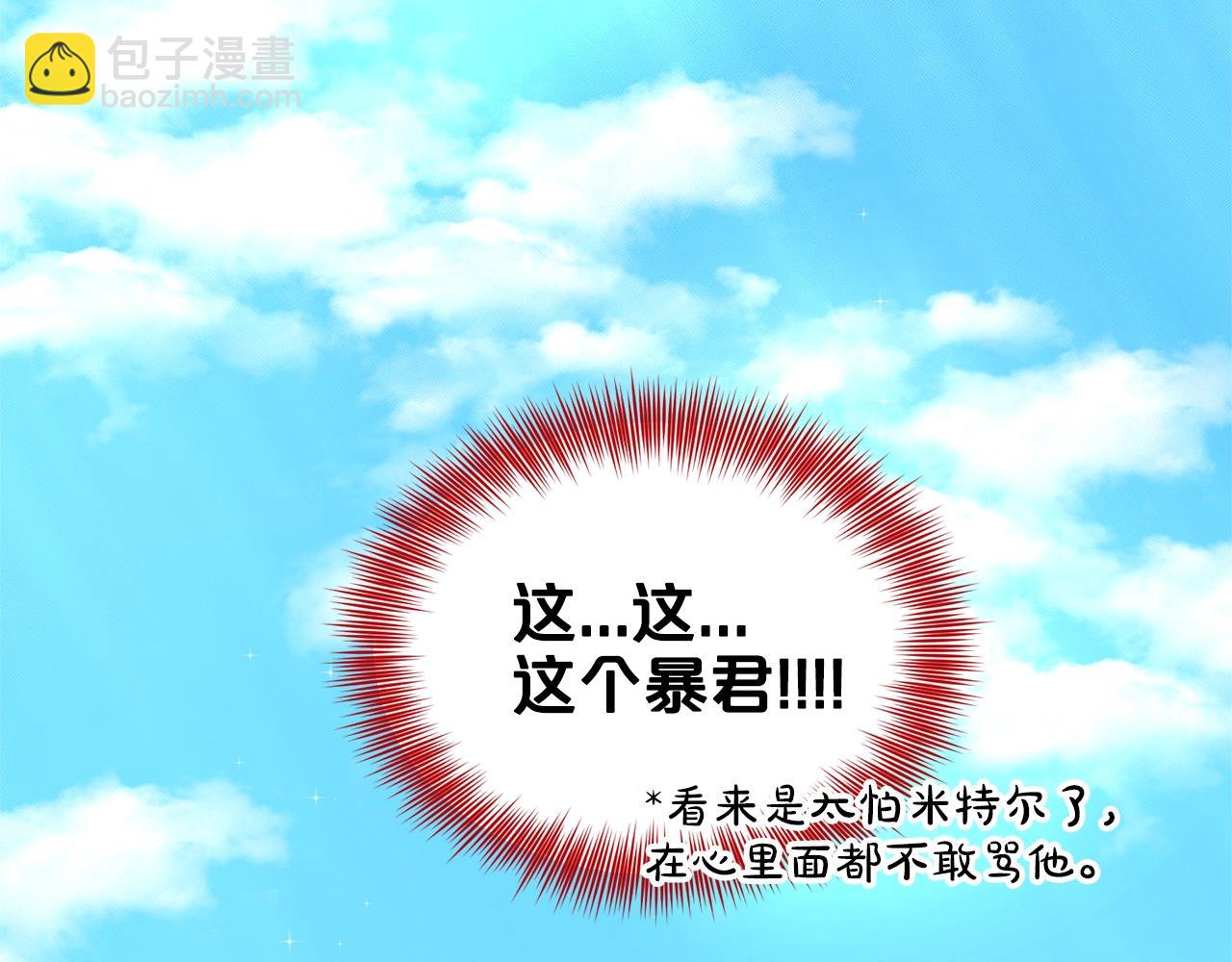 第17话 他在狂笑80