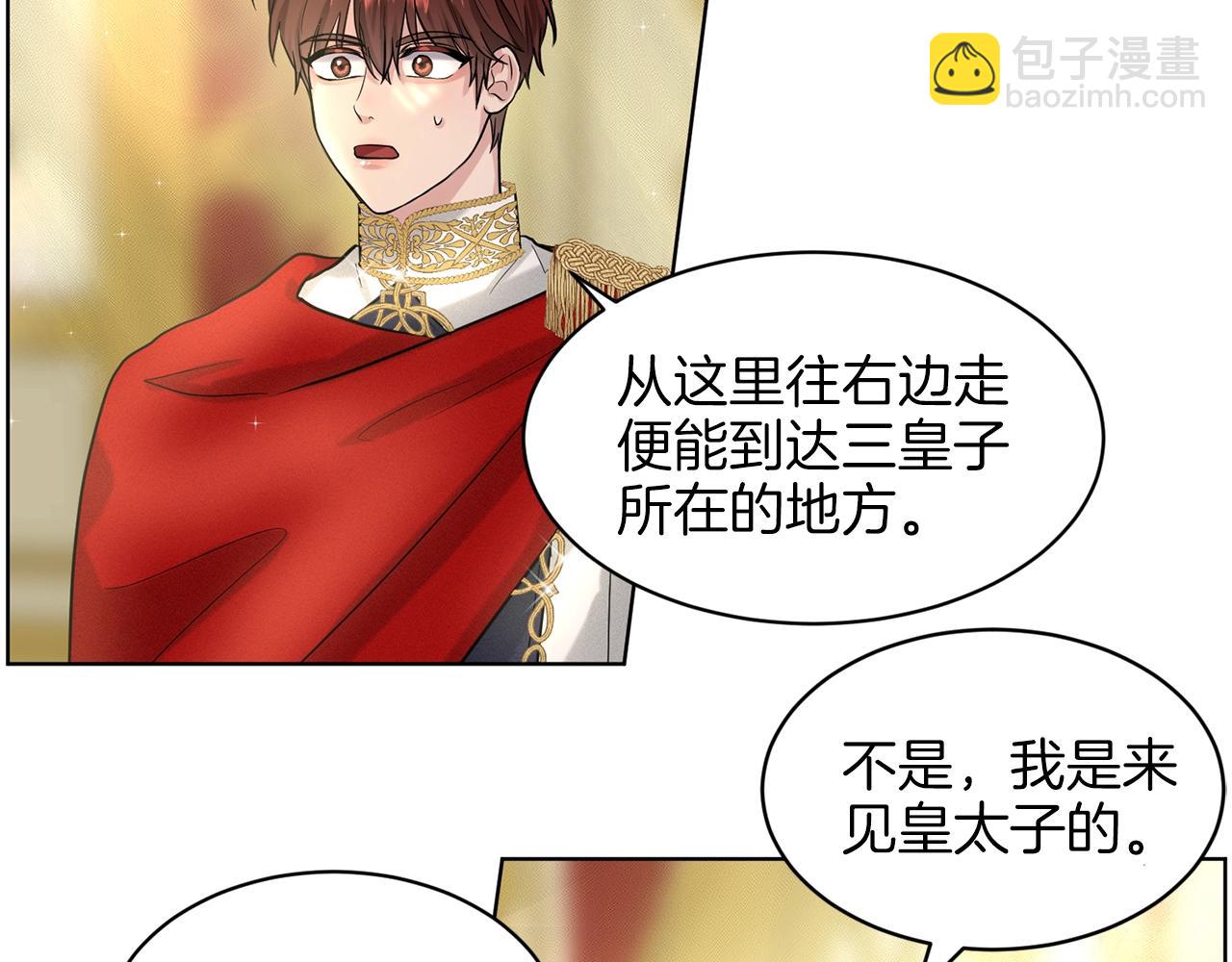 第17话 他在狂笑85