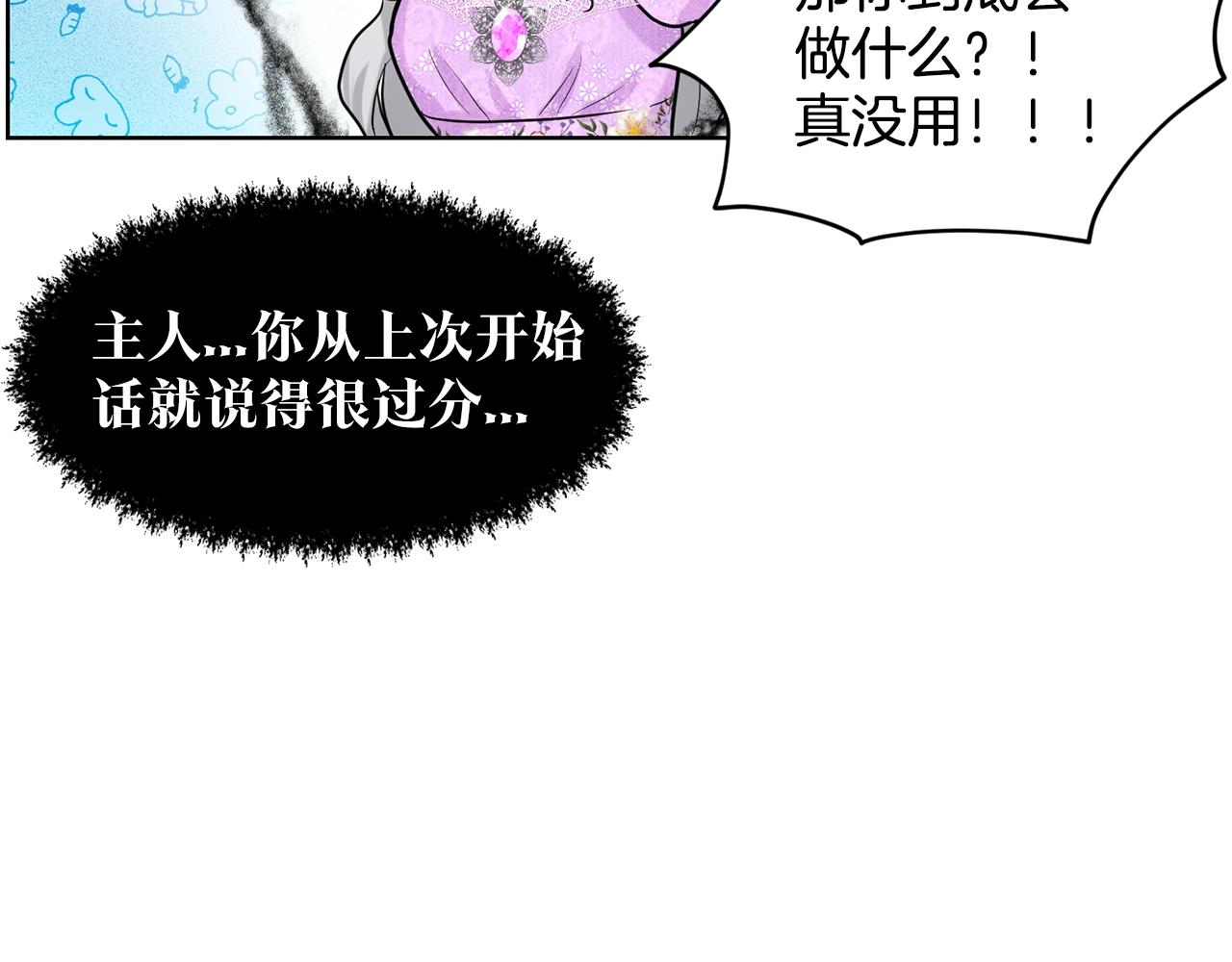 第18话 窗帘后的惊喜147