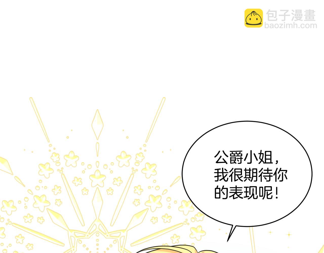 第18话 窗帘后的惊喜17
