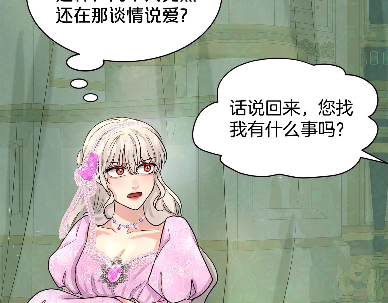 第18话 窗帘后的惊喜31
