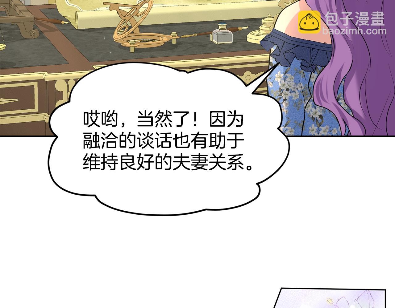 第18话 窗帘后的惊喜34