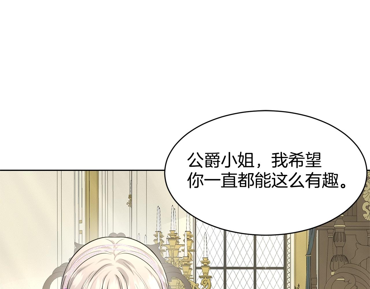 第18话 窗帘后的惊喜4