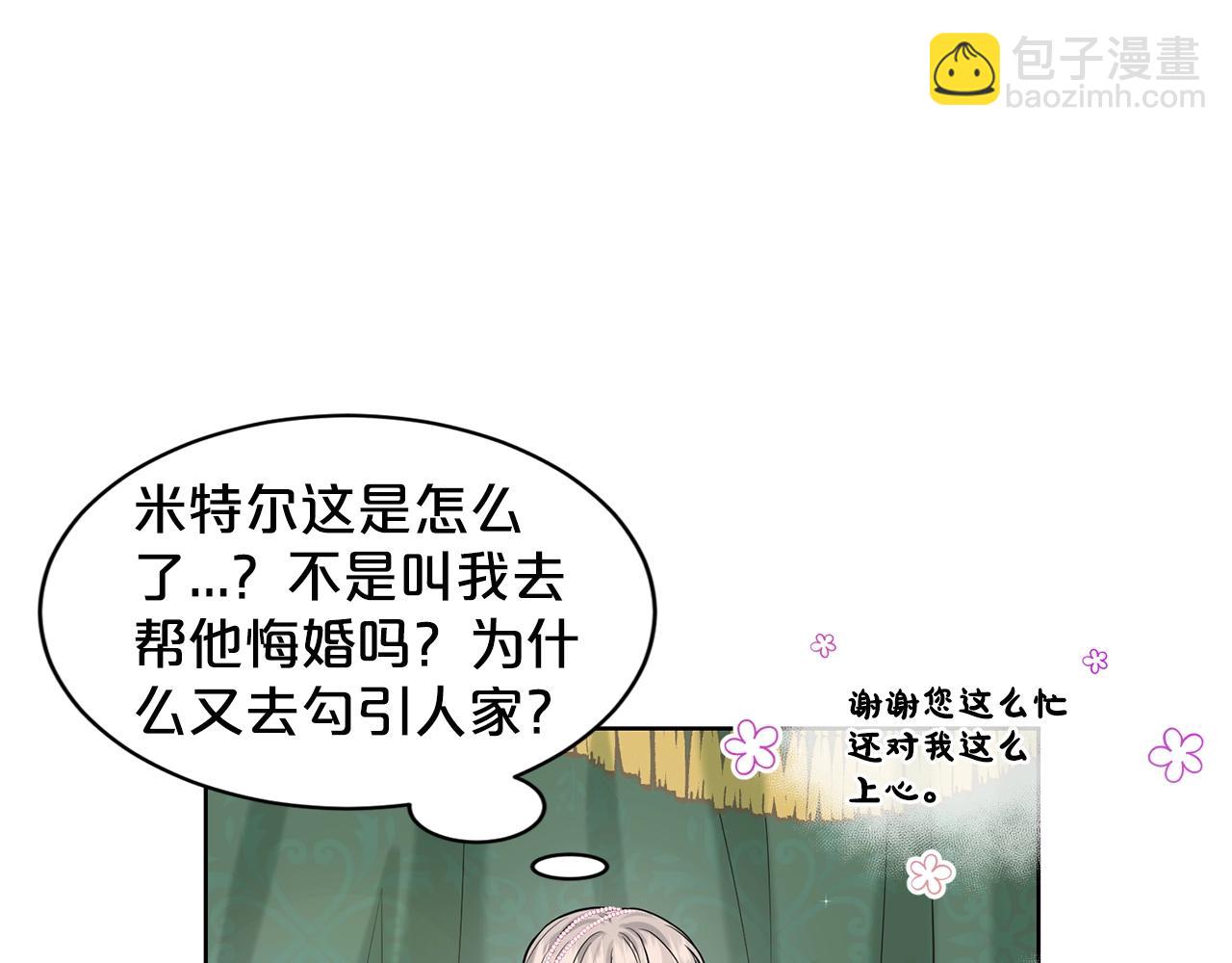 第18话 窗帘后的惊喜51