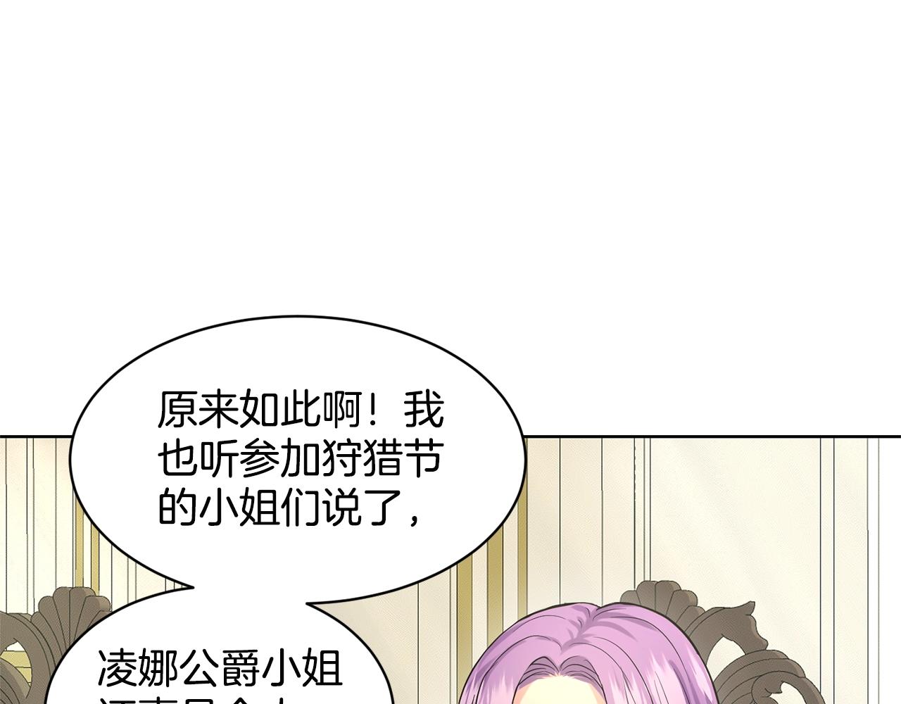 第18话 窗帘后的惊喜68