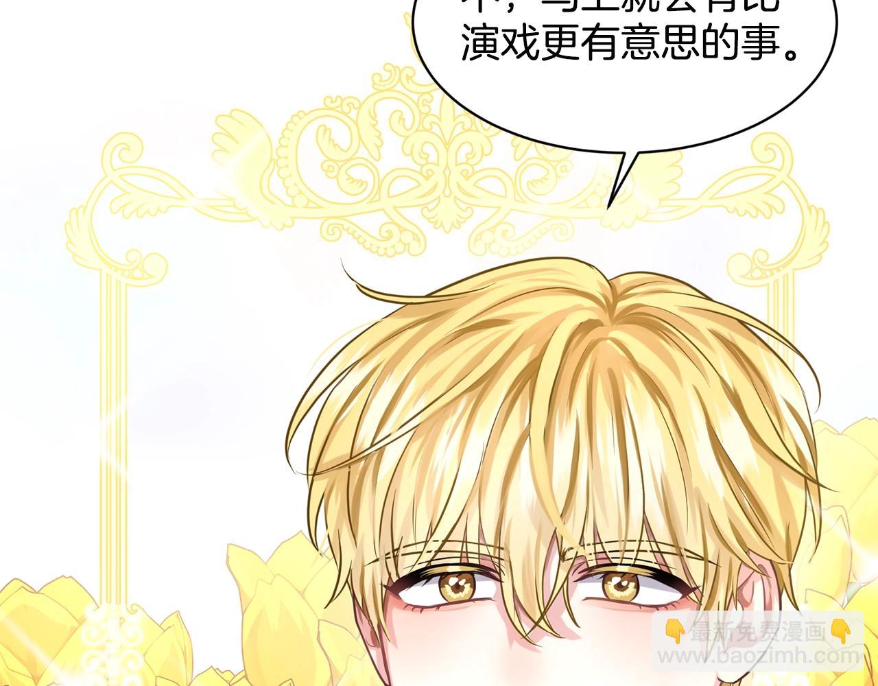 第18话 窗帘后的惊喜8