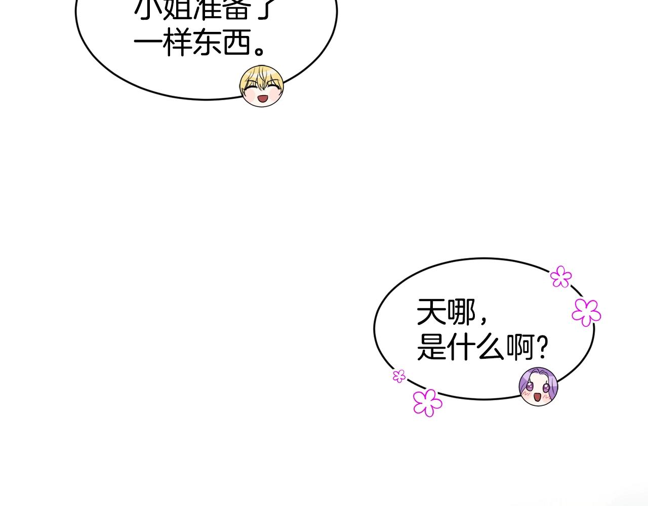第18话 窗帘后的惊喜97