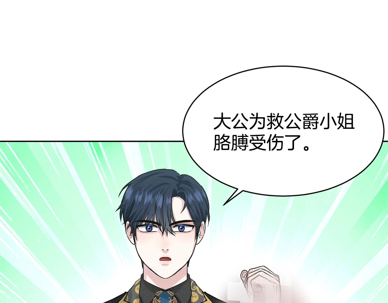 第19话 趁火打劫104
