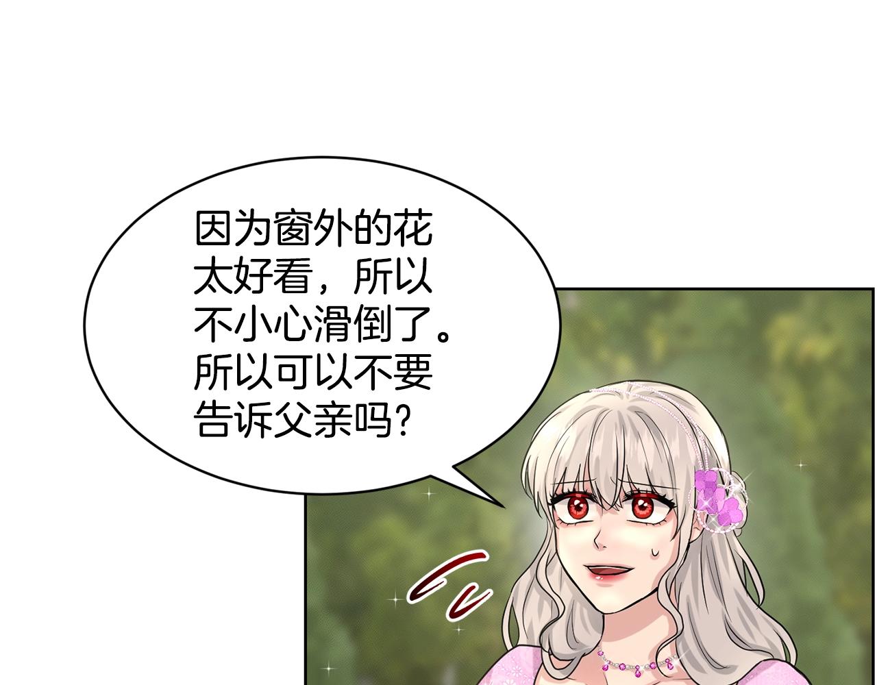 第19话 趁火打劫109