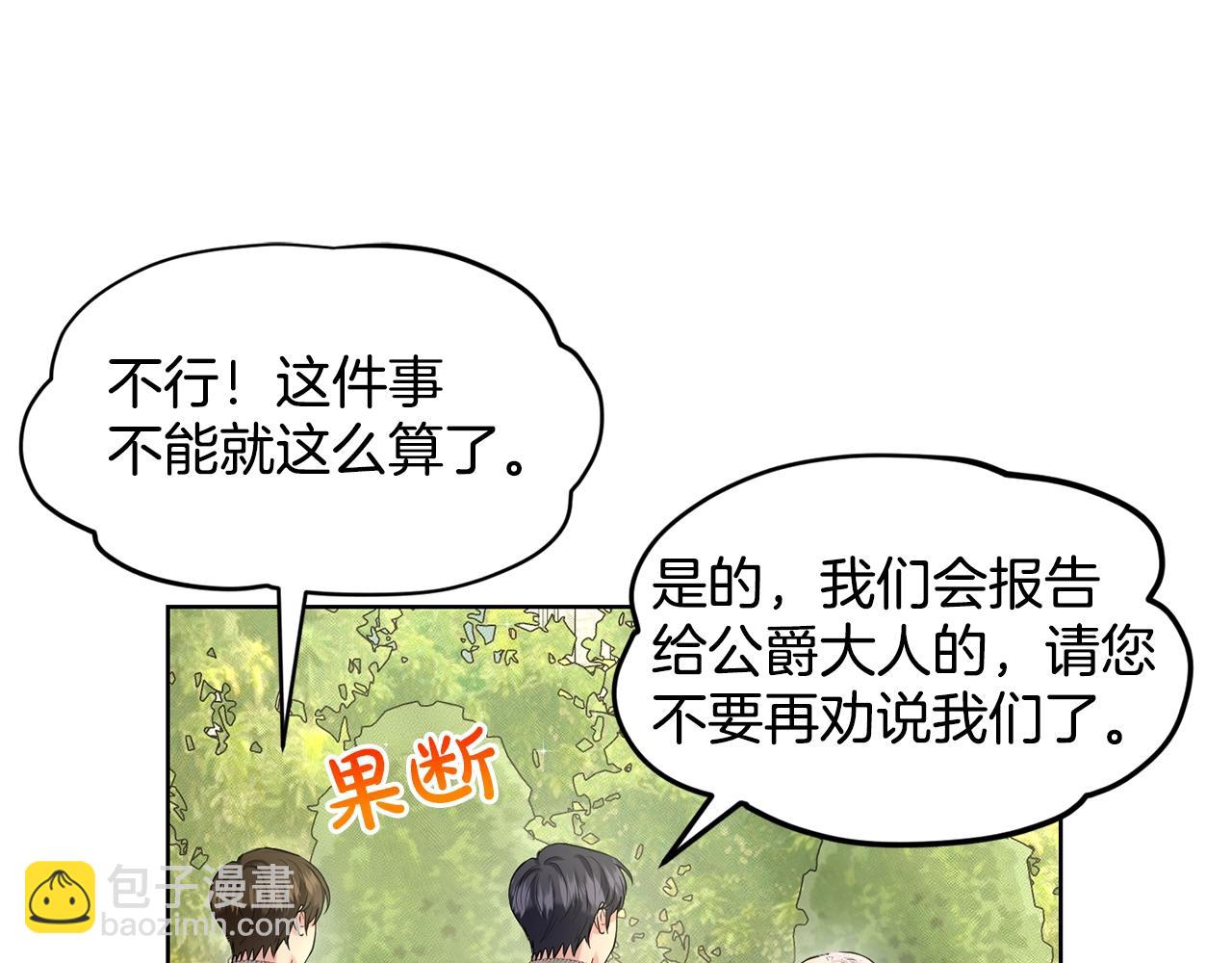 第19话 趁火打劫111