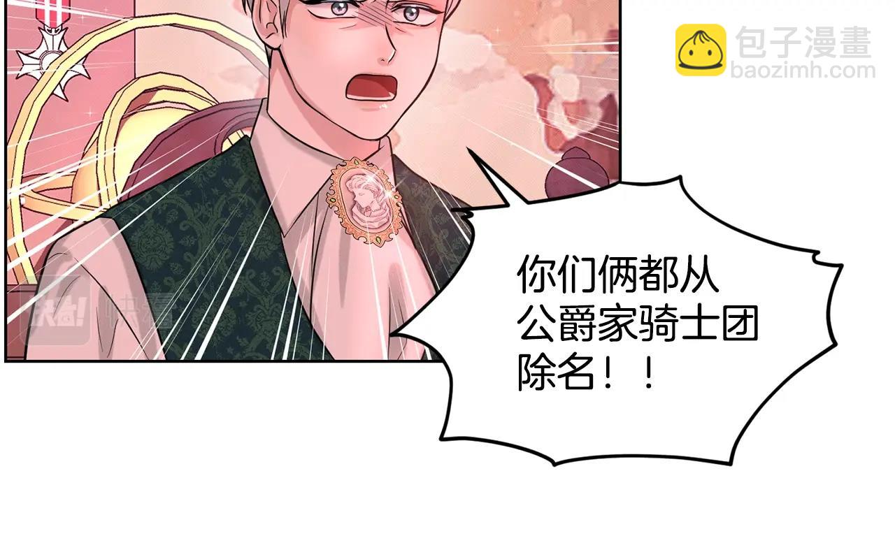 第19话 趁火打劫123