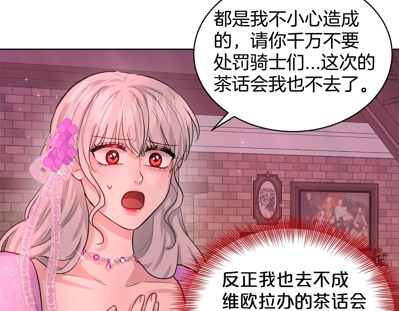 第19话 趁火打劫126