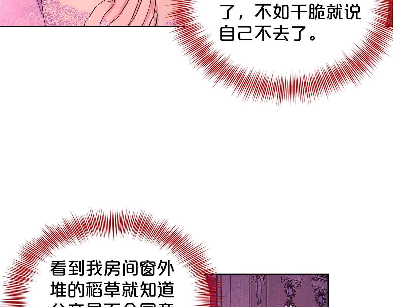 第19话 趁火打劫127