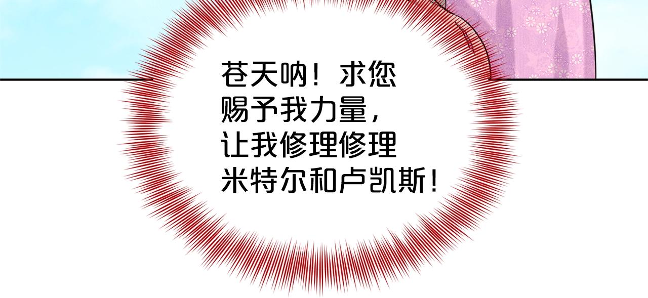第19话 趁火打劫13
