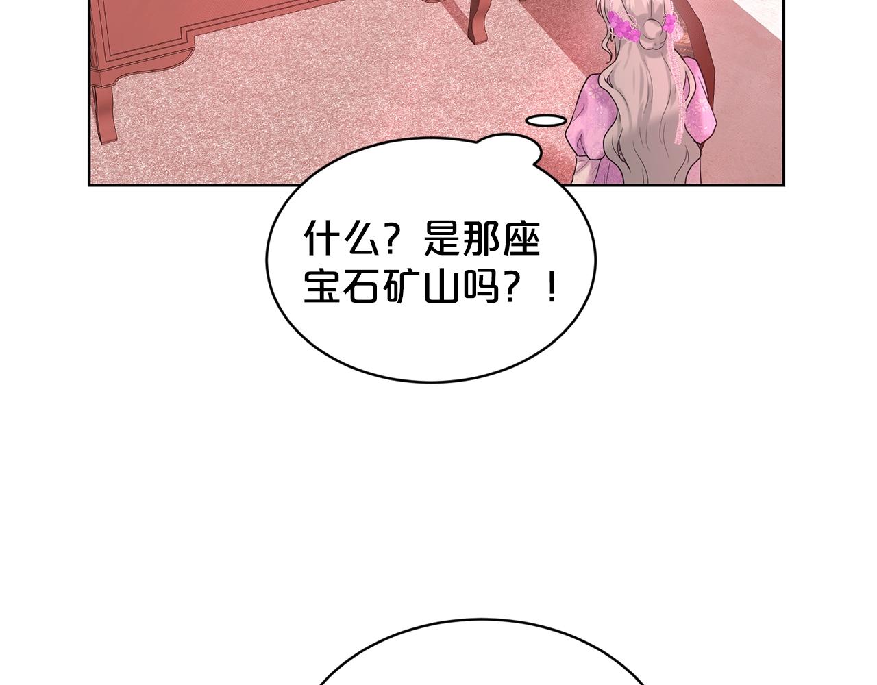 第19话 趁火打劫140