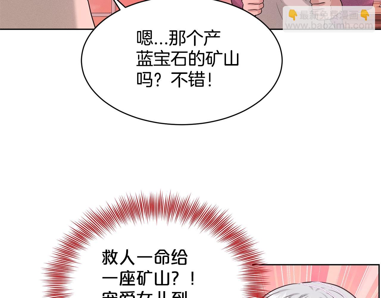 第19话 趁火打劫142