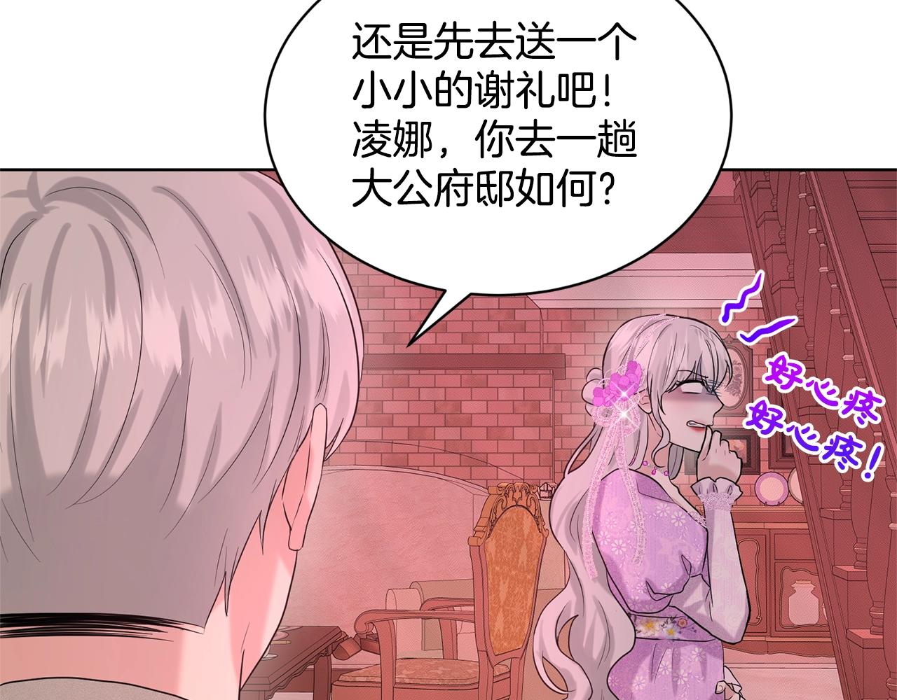 第19话 趁火打劫144
