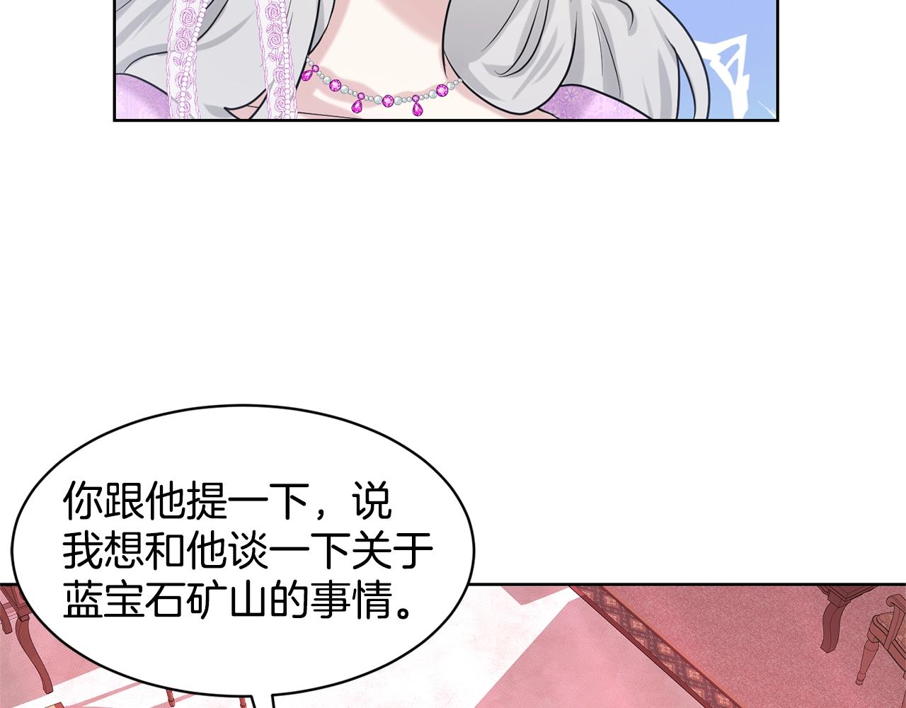 第19话 趁火打劫147