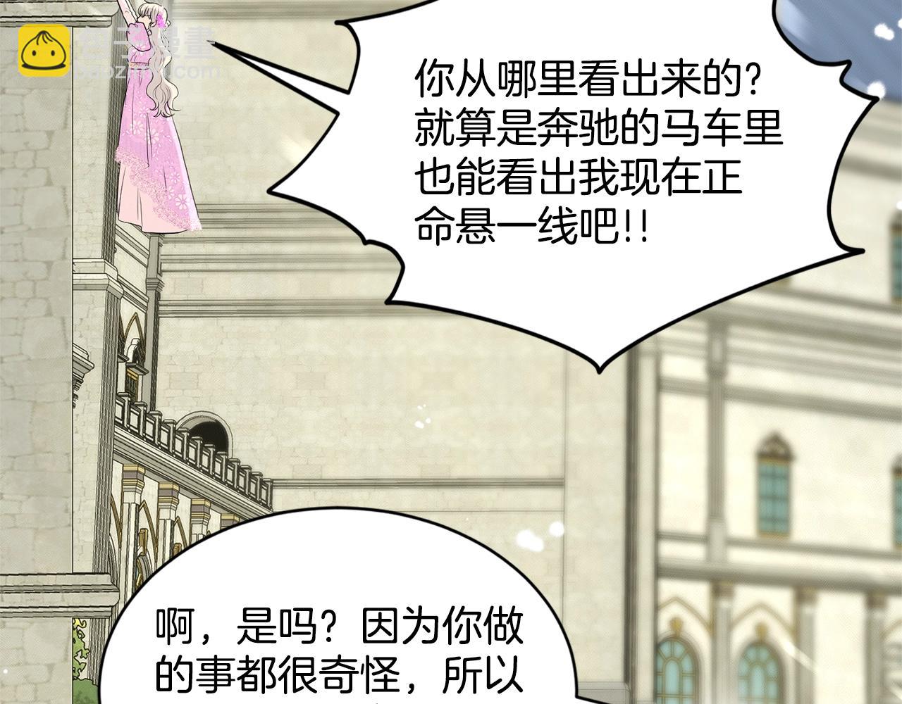 第19话 趁火打劫6