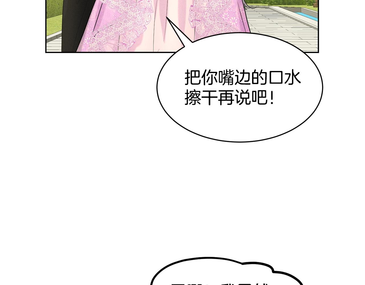 第19话 趁火打劫66