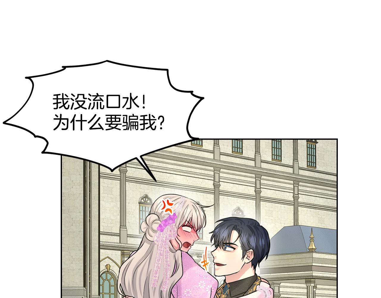 第19话 趁火打劫69