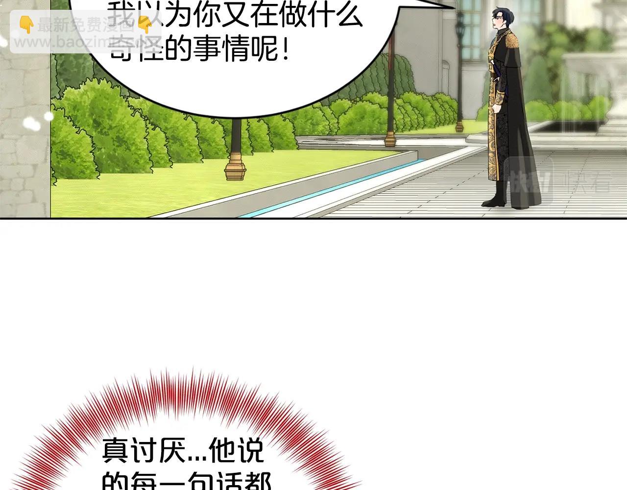 第19话 趁火打劫7