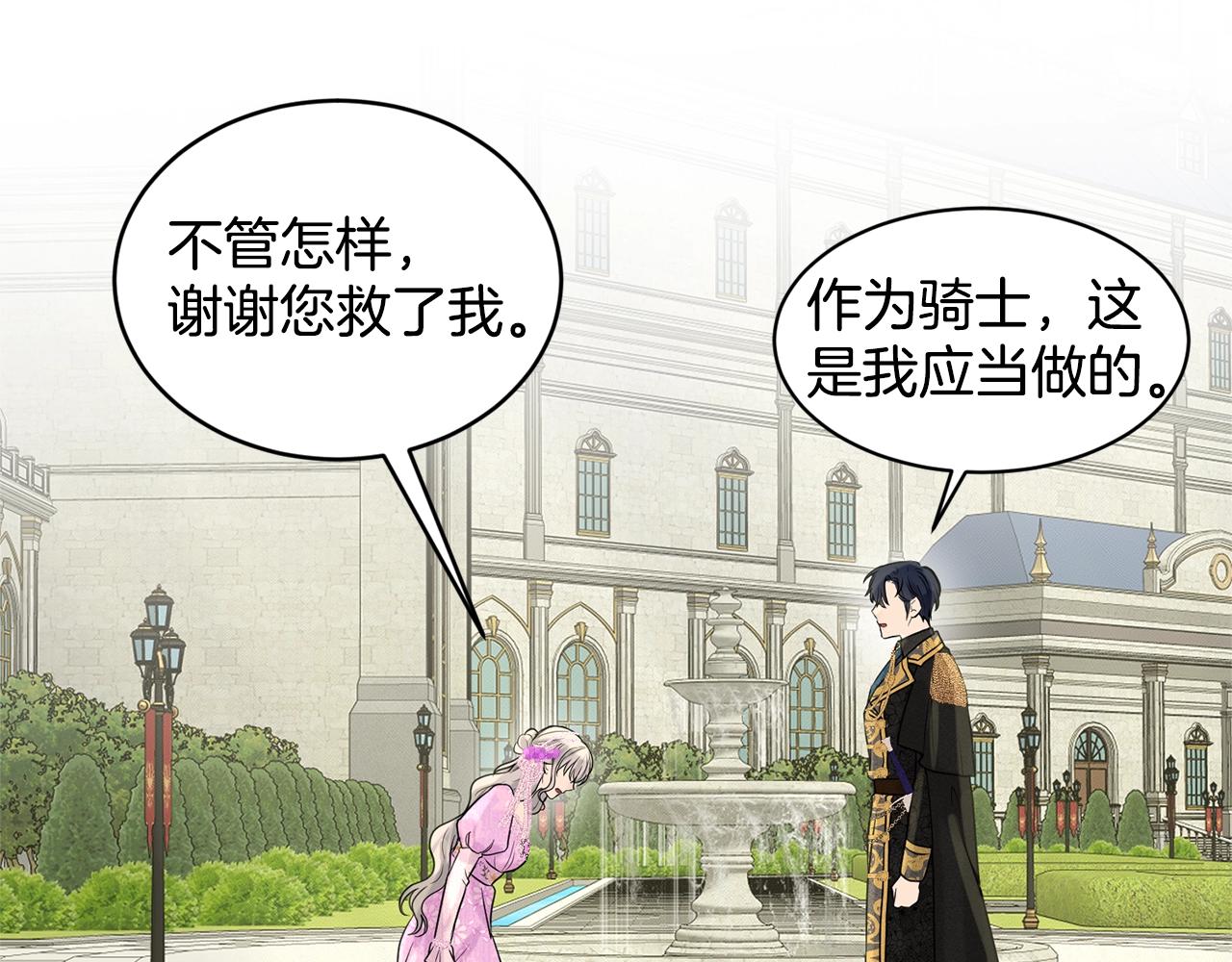 第19话 趁火打劫72