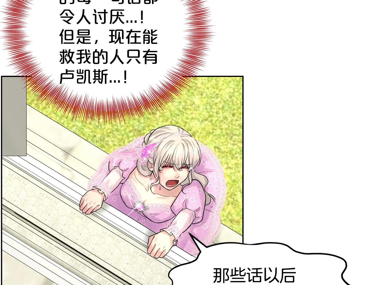 第19话 趁火打劫8