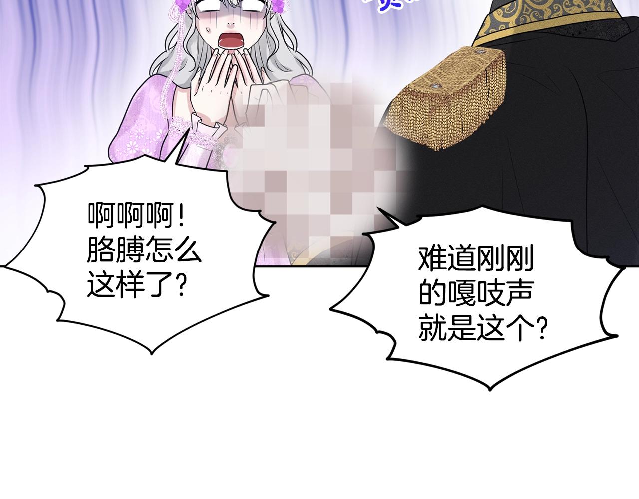 第19话 趁火打劫80