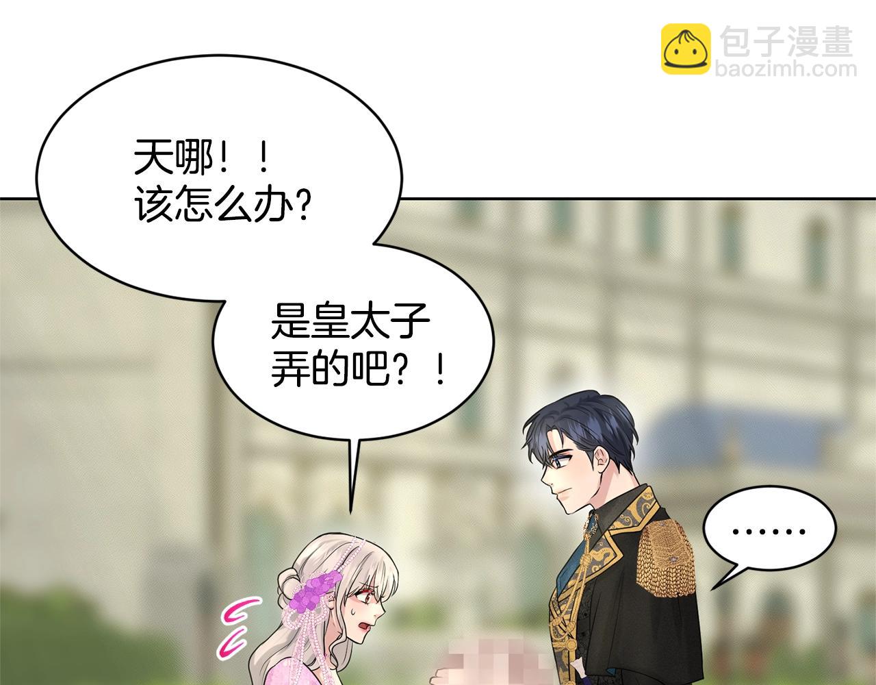 第19话 趁火打劫81