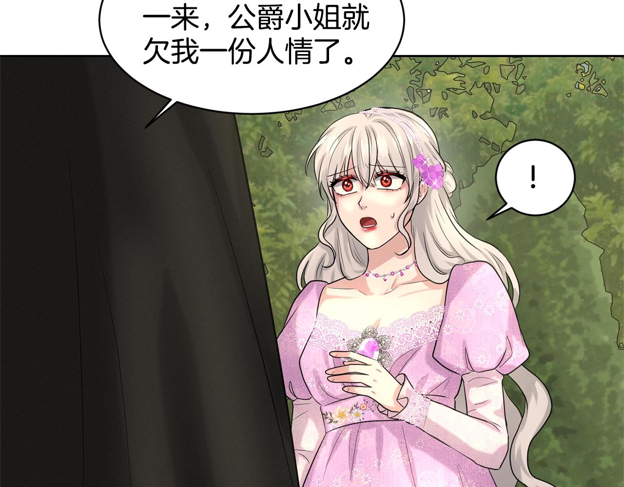 第19话 趁火打劫86