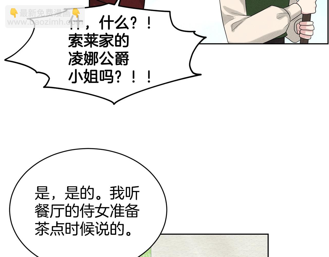 第20话 光临大公府101