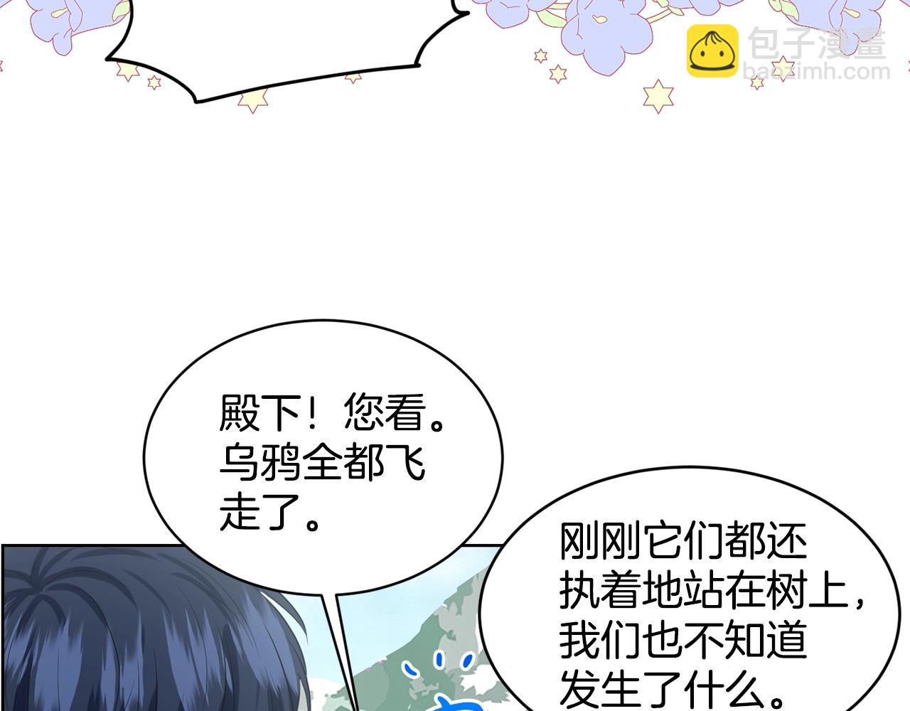 第20话 光临大公府128