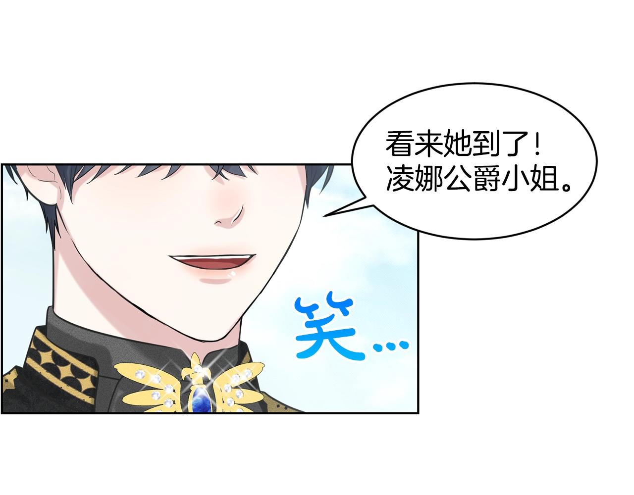 第20话 光临大公府130