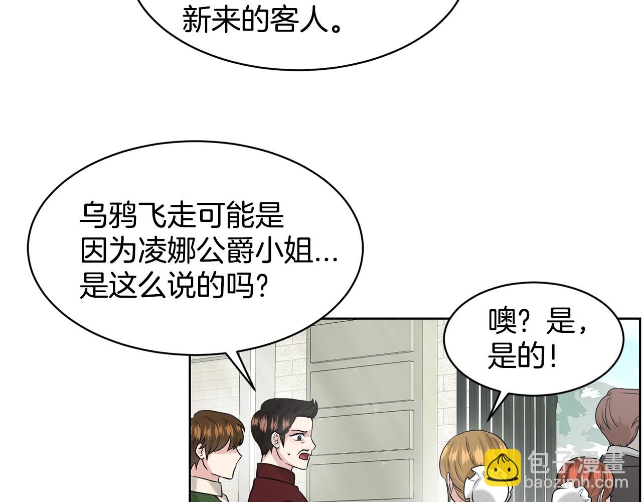 第20话 光临大公府138