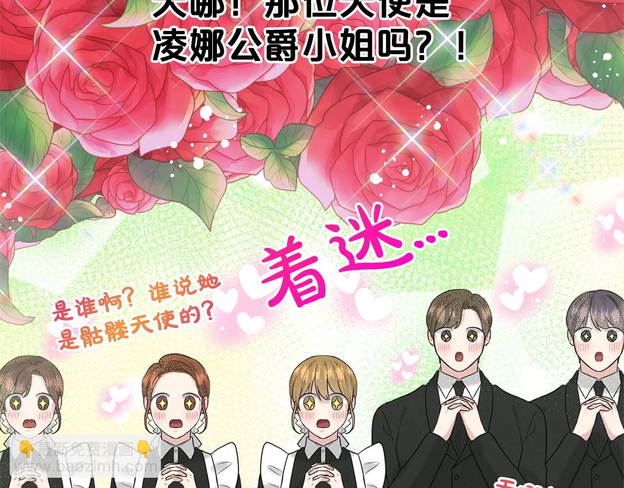 第20话 光临大公府145