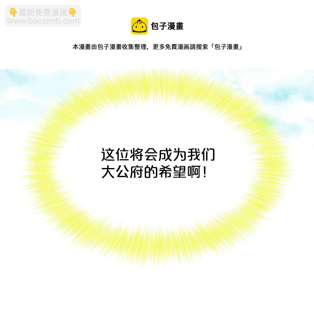 第20话 光临大公府150