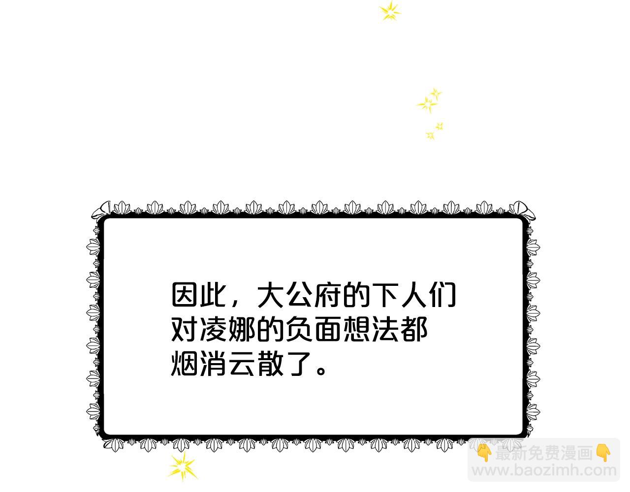 第20话 光临大公府152