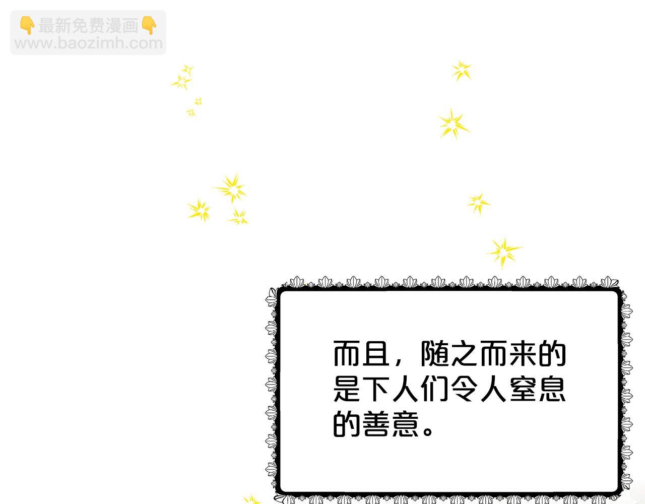 第20话 光临大公府153