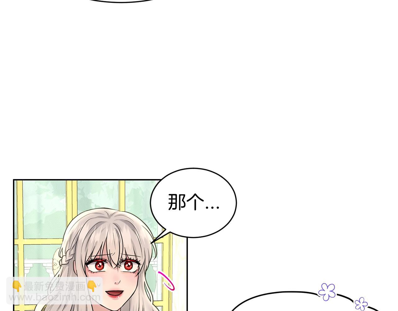 第20话 光临大公府160
