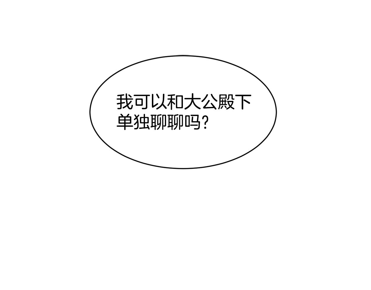 第20话 光临大公府163