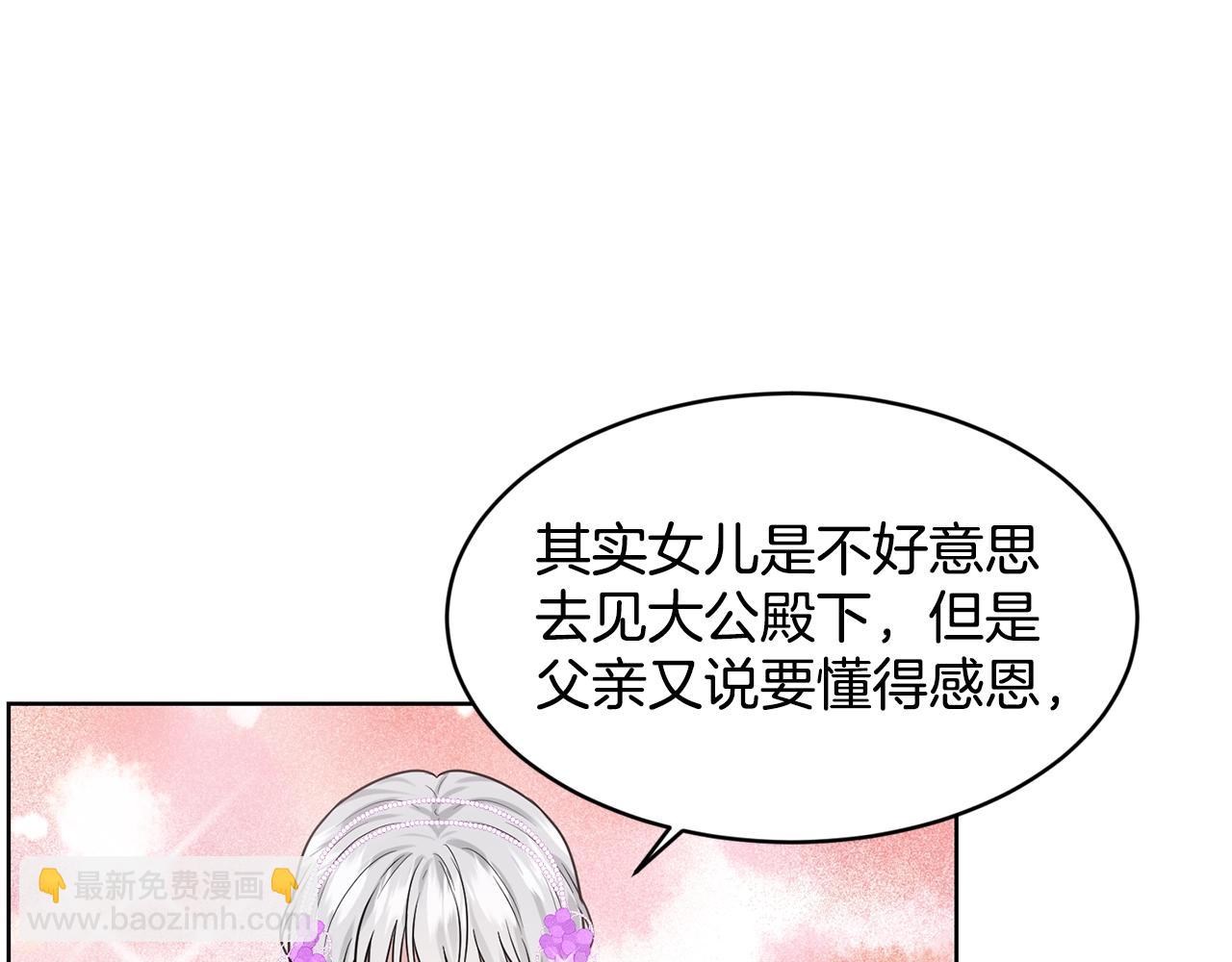 第20话 光临大公府18
