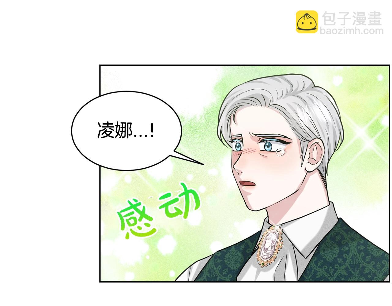 第20话 光临大公府20