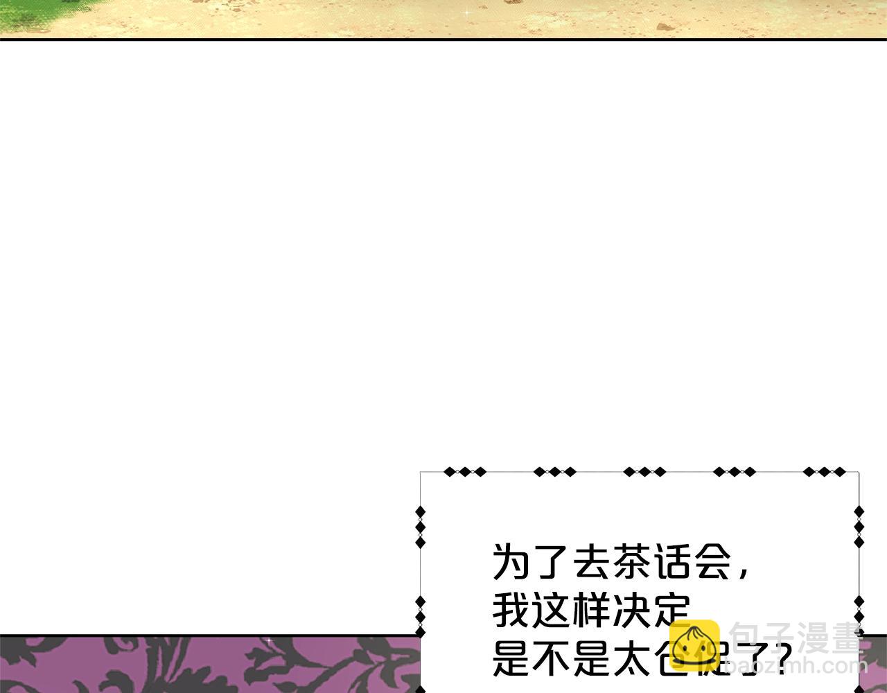 第20话 光临大公府30