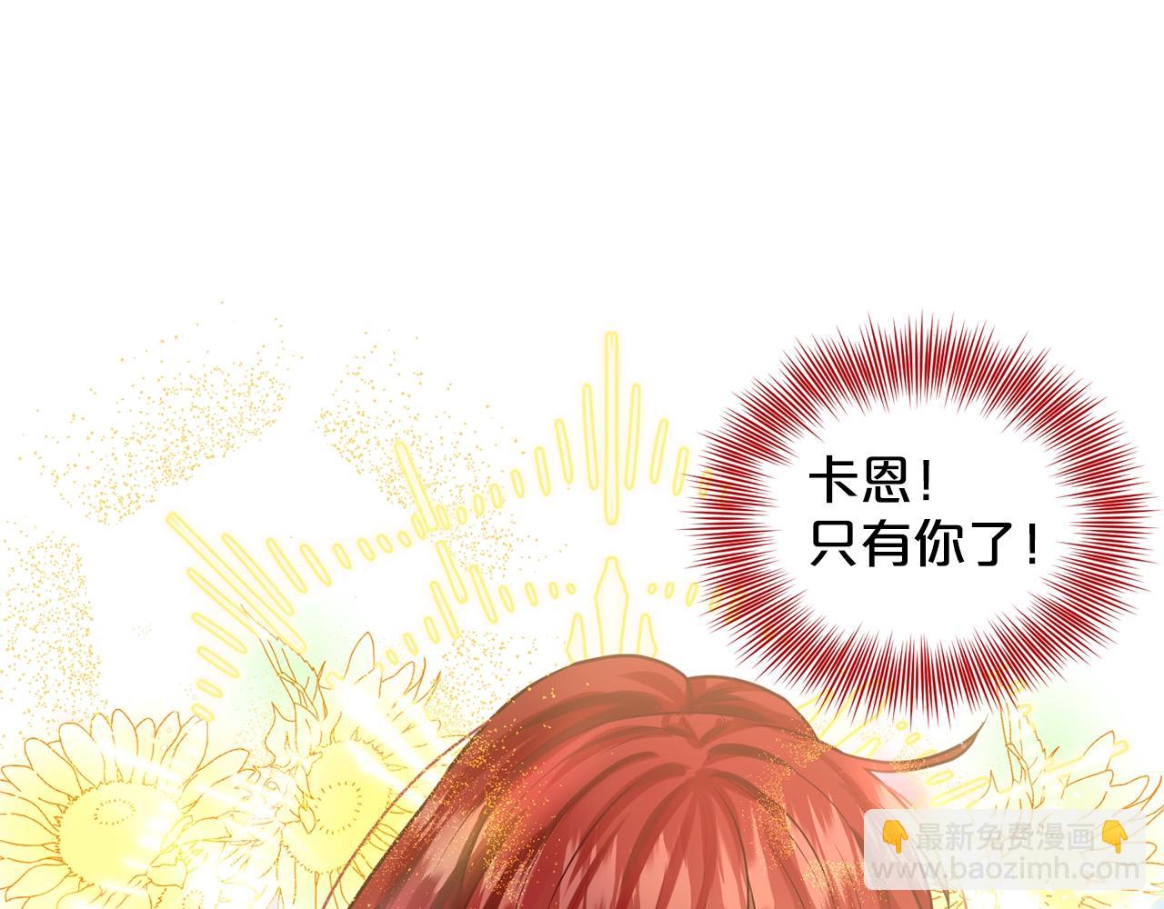 第20话 光临大公府34