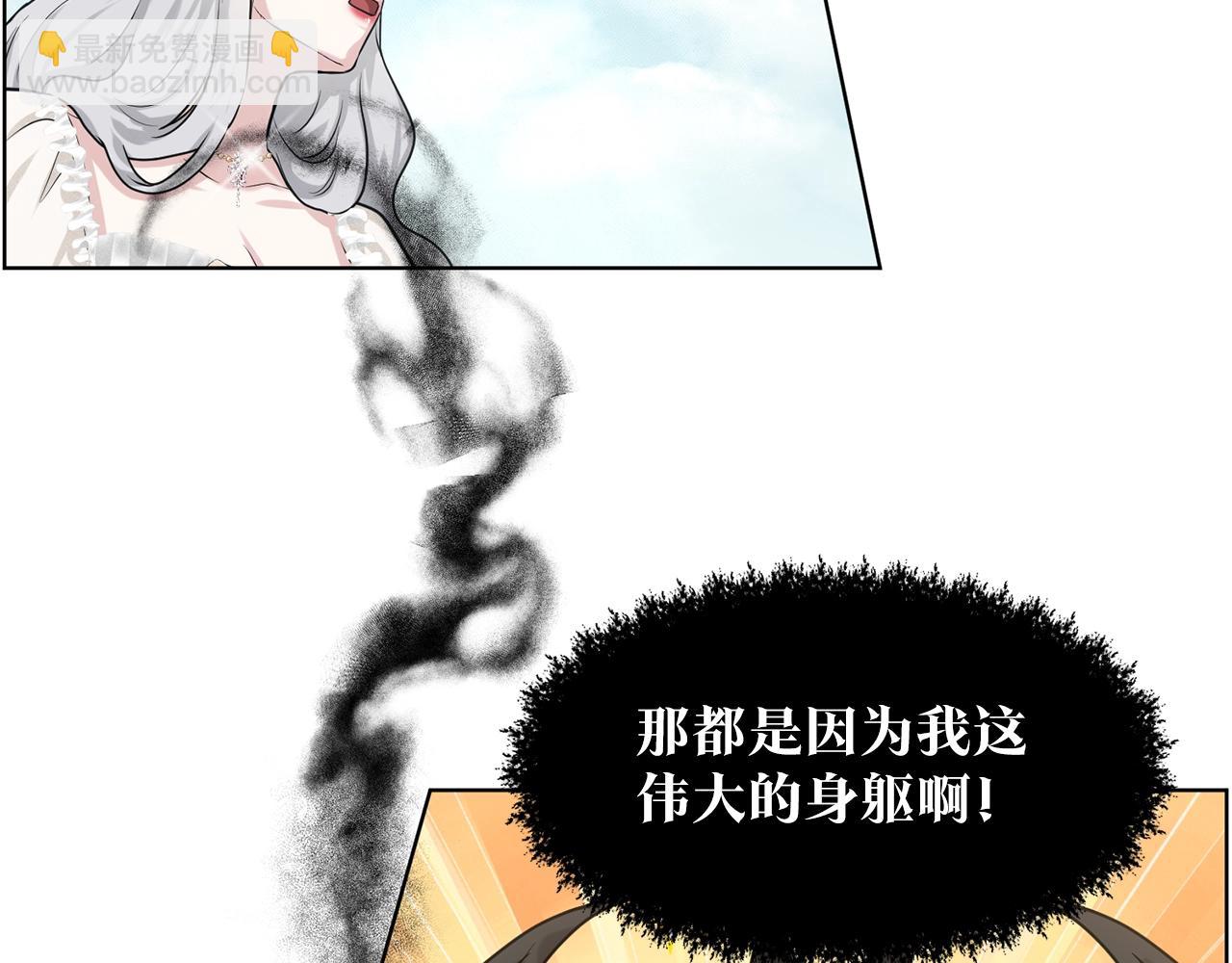 第20话 光临大公府54