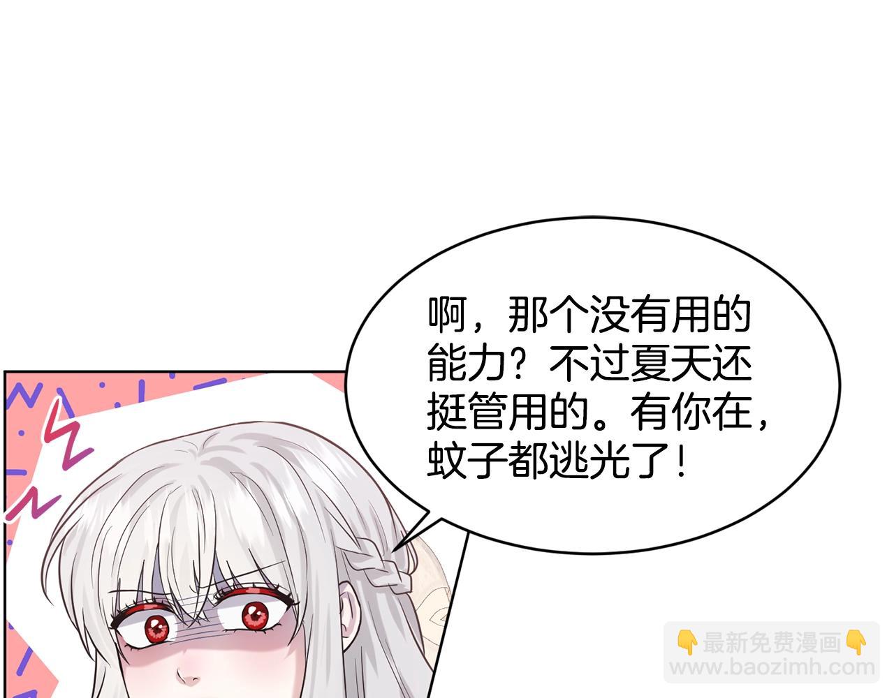 第20话 光临大公府57