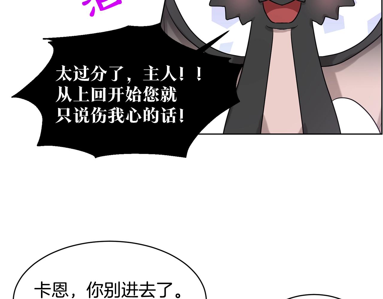 第20话 光临大公府59