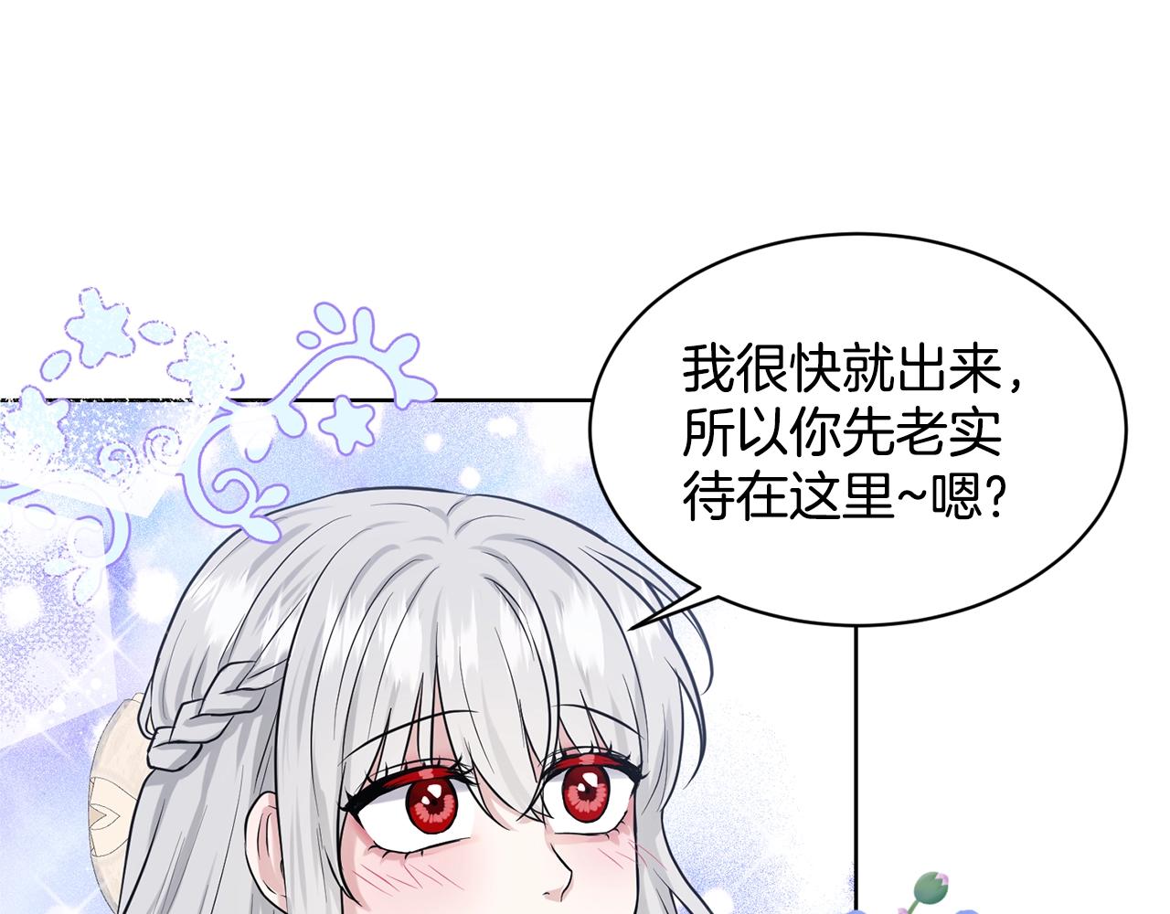 第20话 光临大公府62
