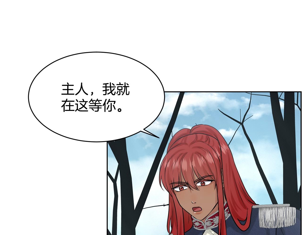 第20话 光临大公府69
